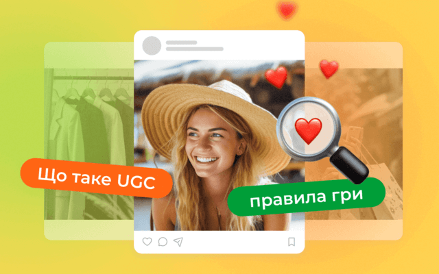 UGC у 2025: Чому контент від користувачів змінює правила гри в маркетингу