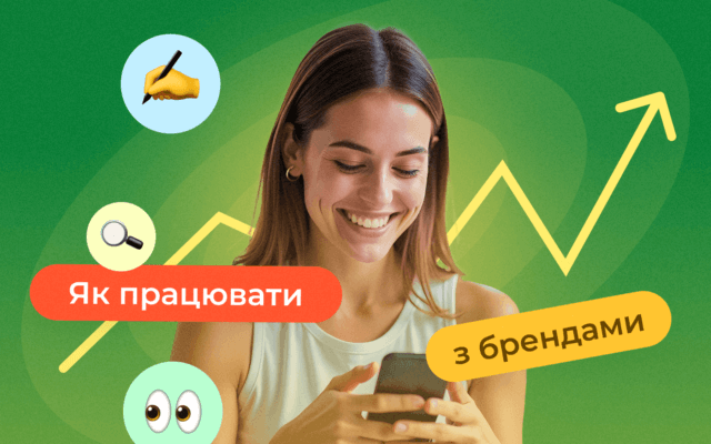 Як інфлюєнсерам в Україні успішно працювати з брендами у 2025