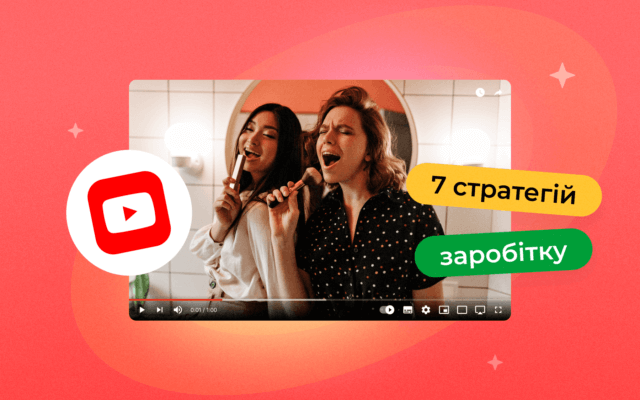 YouTube: 7 стратегій заробітку для новачка у 2025 році